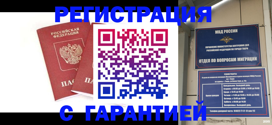 регистрация для школы в Борзе