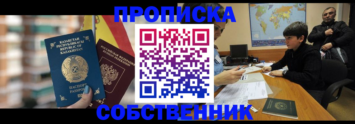 временная регистрация гарантия в Борзе