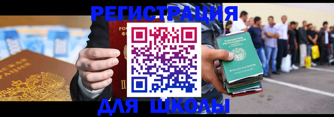 временная регистрация гарантия в Борзе