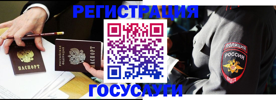 где прописаться в Борзе