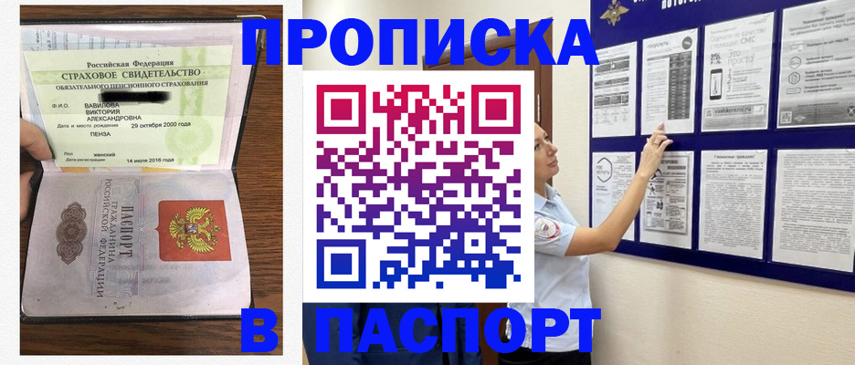 регистрация для школы в Борзе