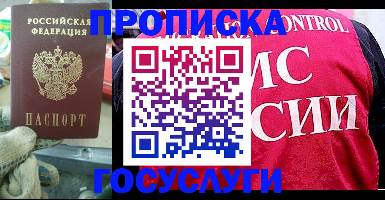 временная регистрация гарантия в Борзе