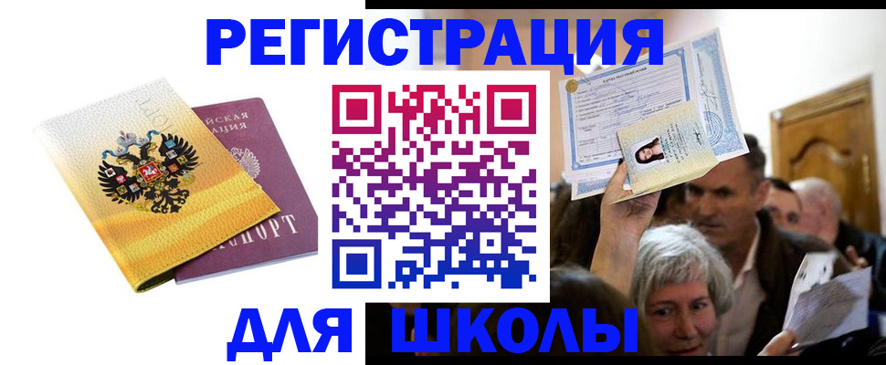 временная регистрация госуслуги в Борзе