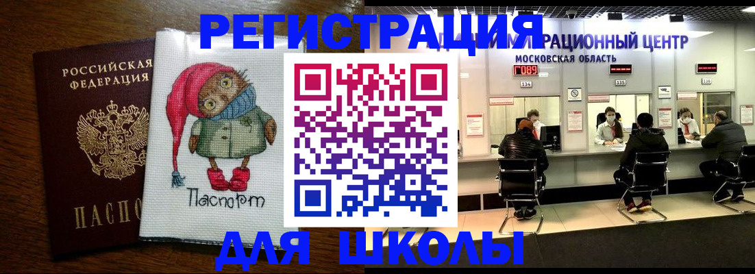 прописка штамп в Борзе