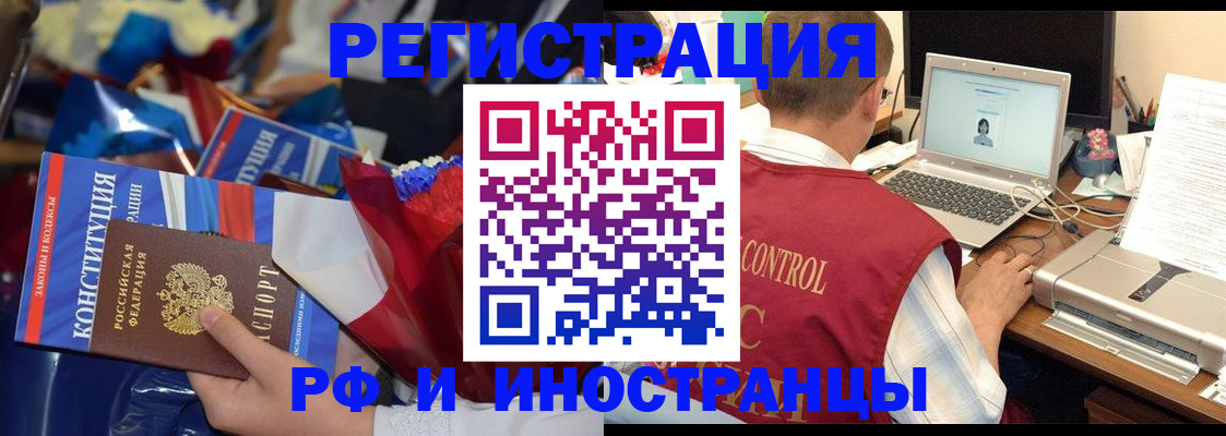 миграционный учет в Борзе