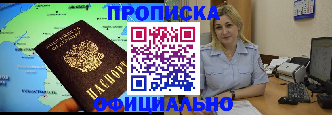 где прописаться в Борзе